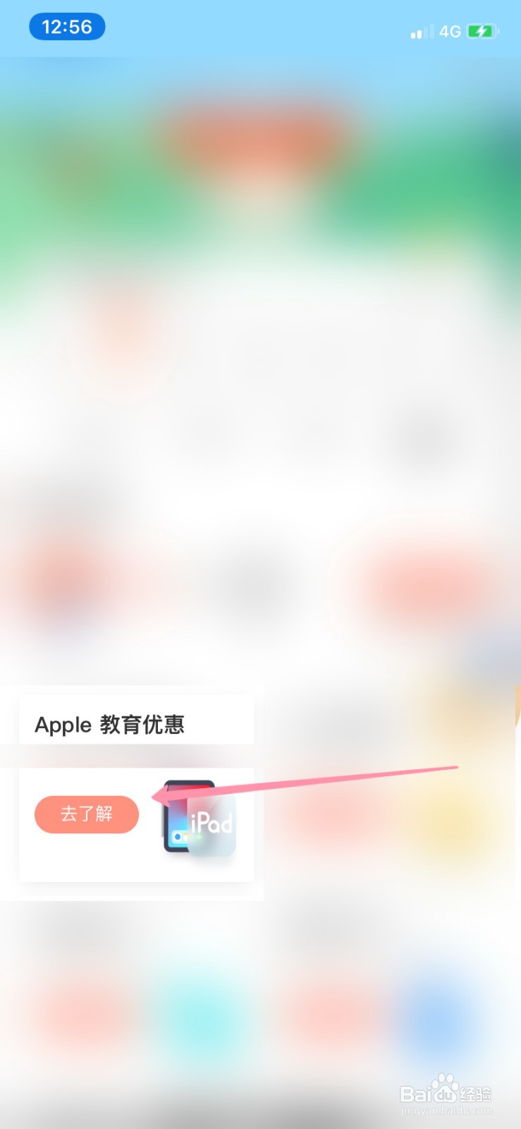京东教育优惠怎么购买