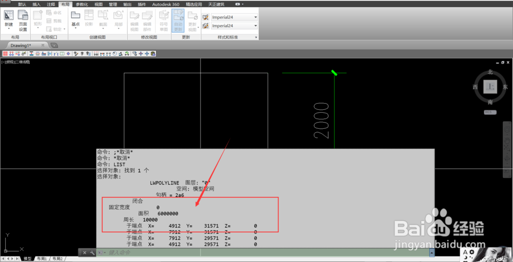 cad或者天正建筑中怎么计算封闭区域面积和周长