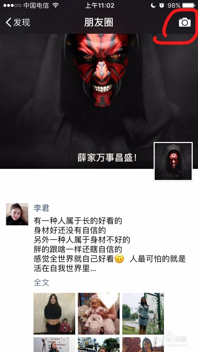 微信朋友圈怎么只发文字不发图片