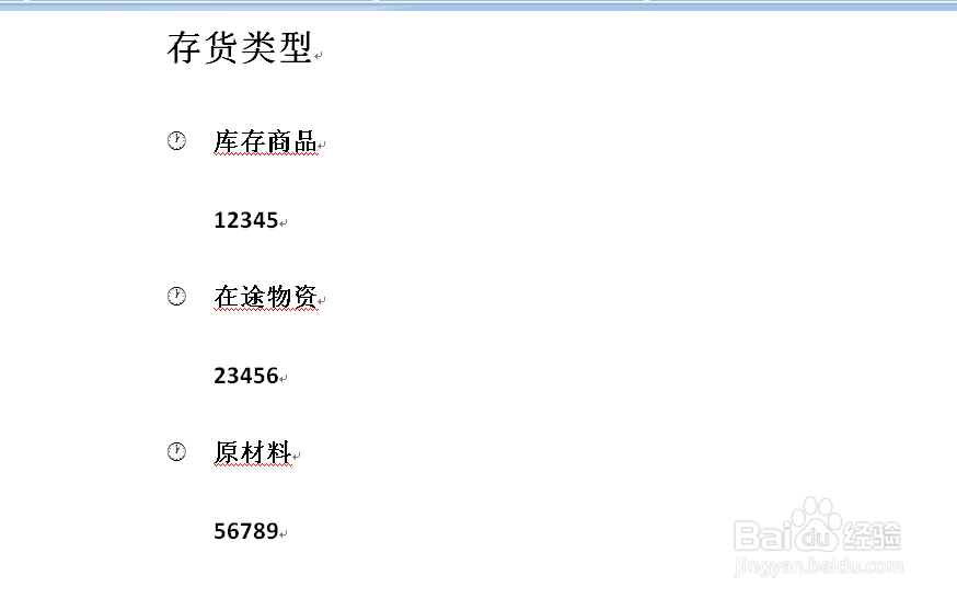 WORD如何批量删除文章中的数字