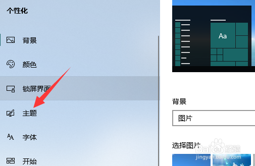 win10桌面没有我的电脑怎么调出来