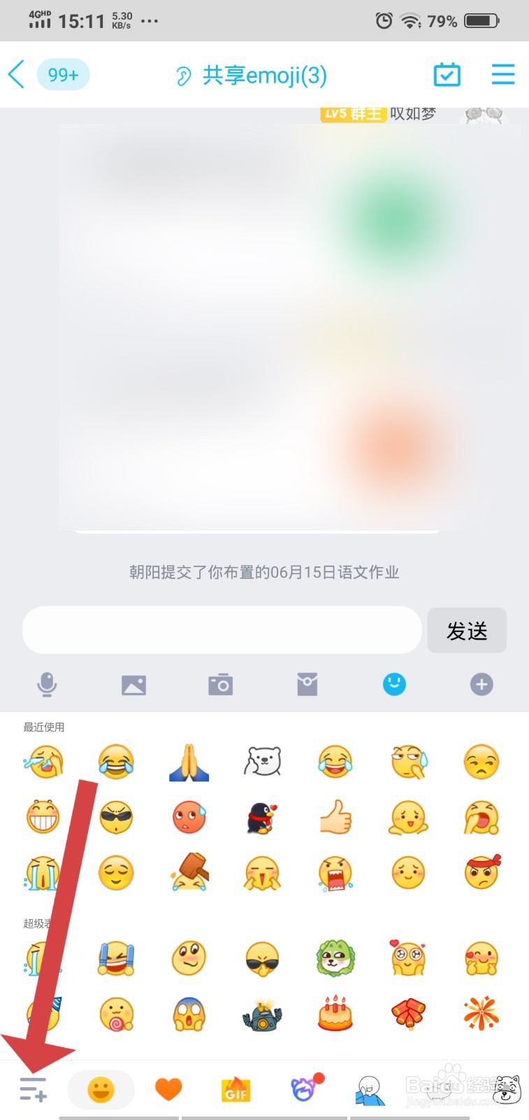 添加表情包在哪里找