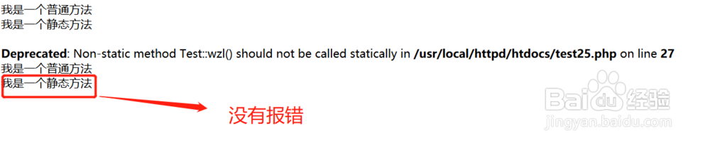 php如何判断是否为静态方法