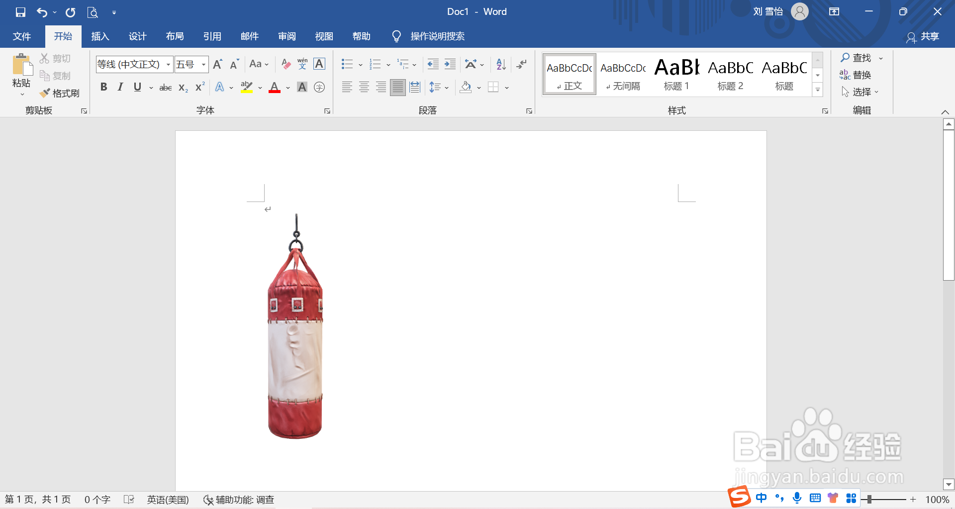 在word中怎么插入沙包的3D模型