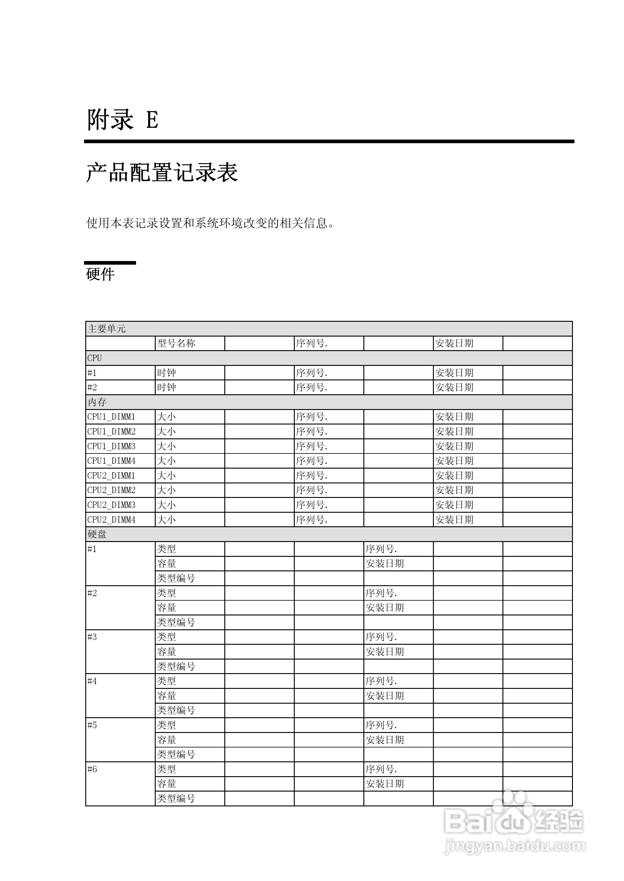 NEC N8100-1575F服务器用户手册:[38]