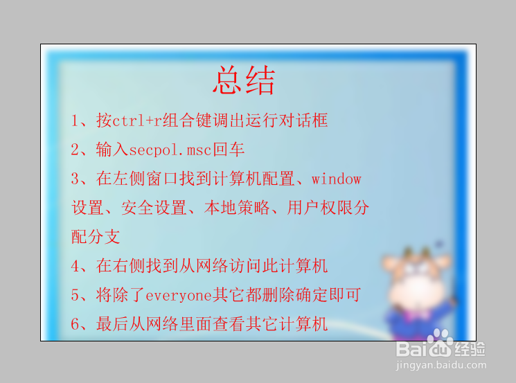 Win10系统中如何发现局域网内其他电脑