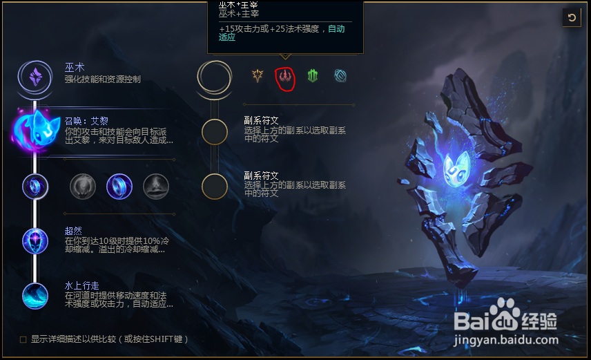 2018lolS8英雄联盟季堕落天使莫甘娜符文推荐