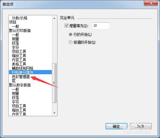 QuarkXPress 2020怎么设置校样输出为灰度级100K