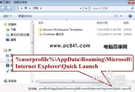 windows7快速启动栏消失的解决办法