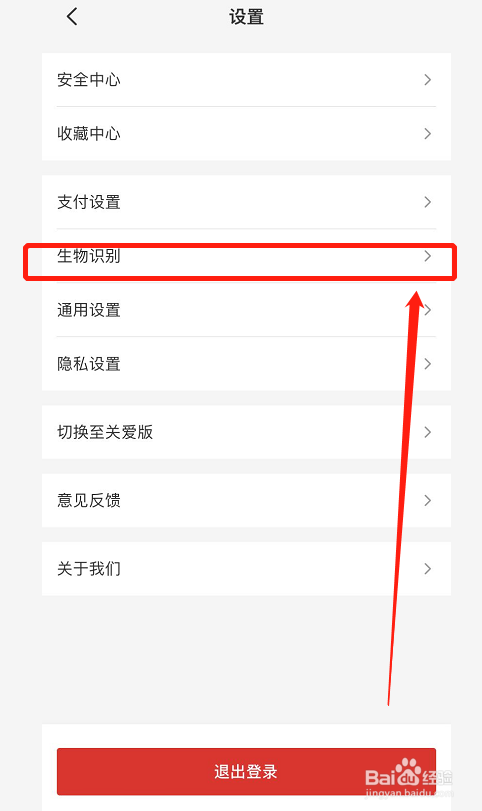 云闪付如何开启面容解锁