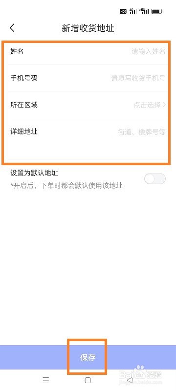 十点读书如何添加收货地址