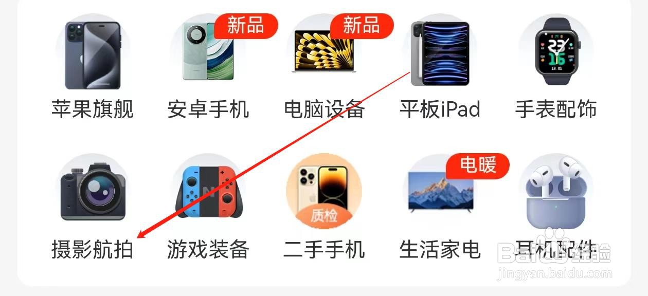 人人租怎么查询摄影航拍