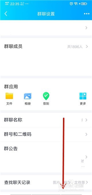 QQ群如何设置成接收消息但不提醒
