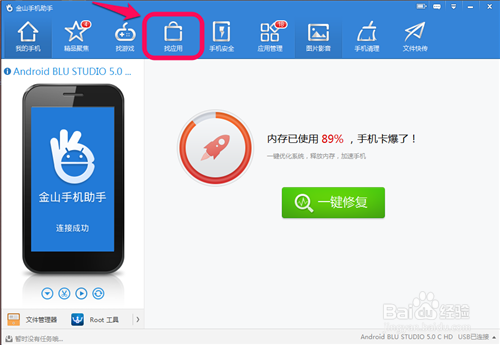 怎样用电脑下载手机软件