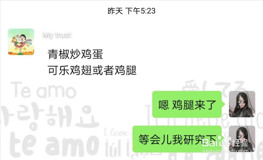 青椒鸡蛋下饭神器的做法
