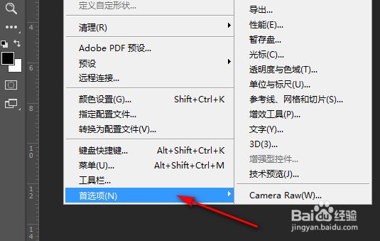 ps图层放大缩小快捷键如何设置