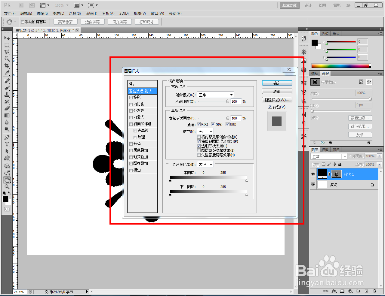 ps电镀雕花效果制作教程