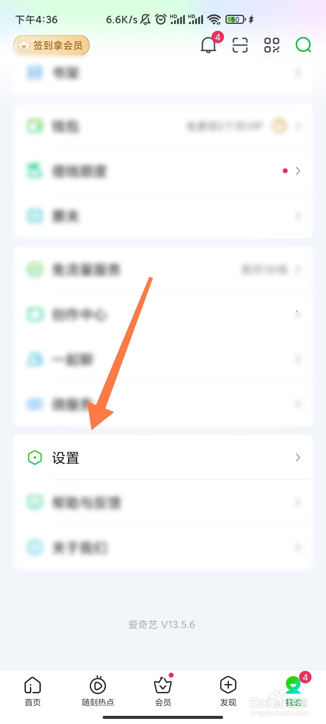 爱奇艺如何关闭应用外小窗播放