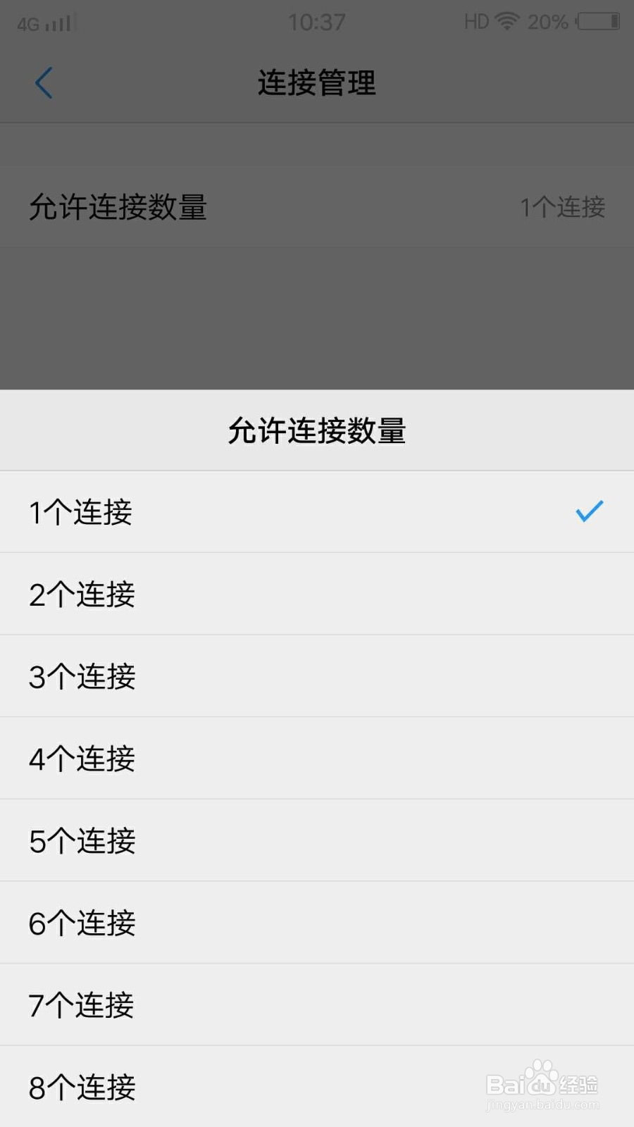 怎样限制陌生人连接你的个人热点
