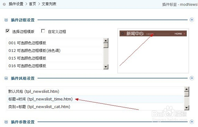 我的phpweb建站经验：[12]排版技巧4