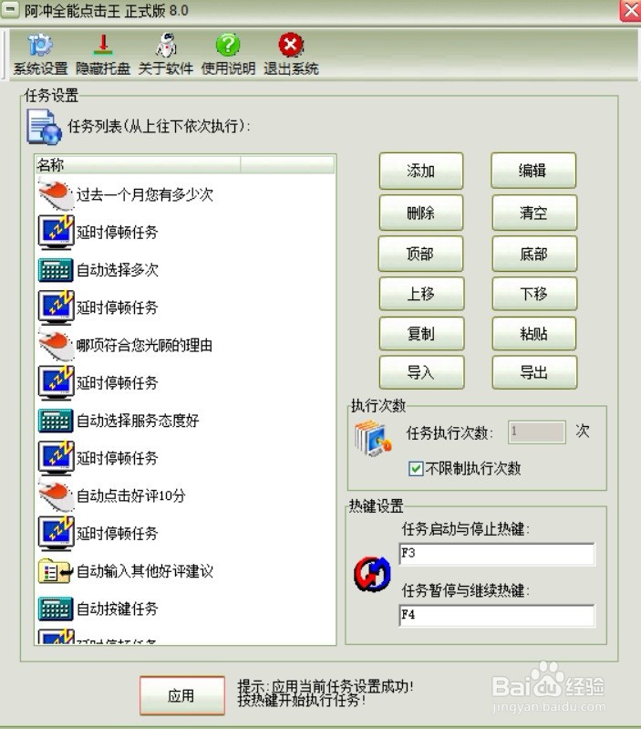 教你把excel表格数据自动录入到网页办公系统