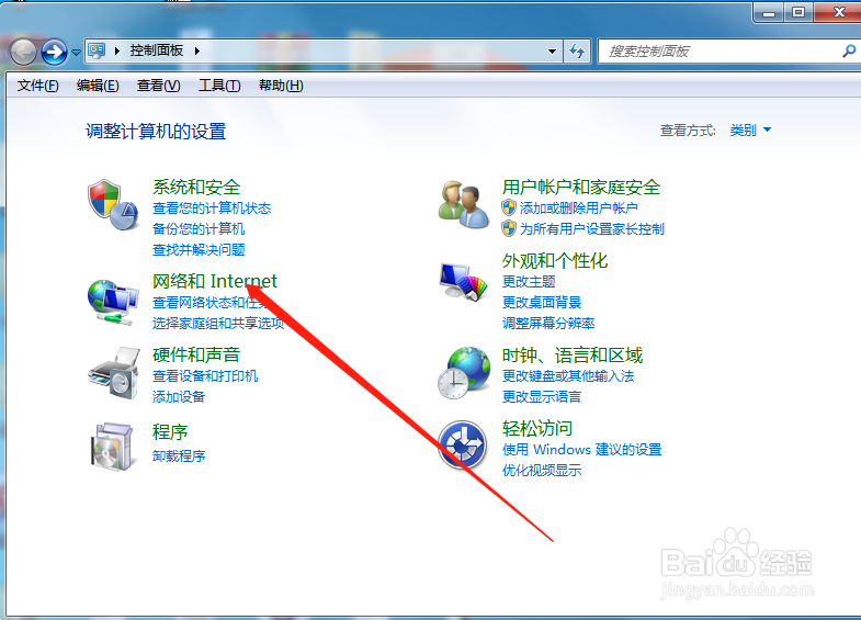 如何修改自己电脑的ip地址