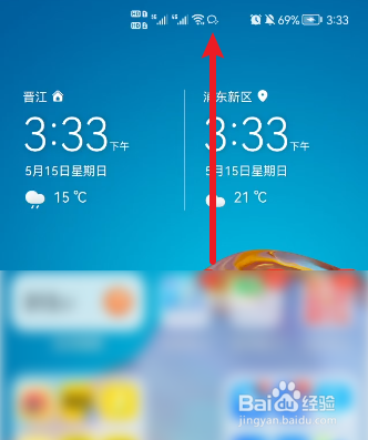 华为手机如何录制屏幕