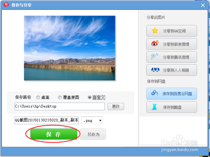美图秀秀怎么去水印?利用美图秀秀去除水印?