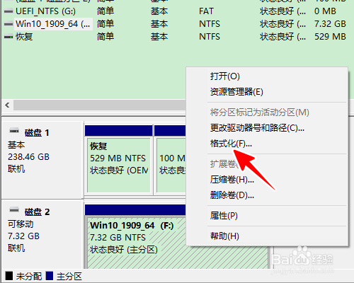 U盘格式FAT32、exFAT、NTFS如何相互转换