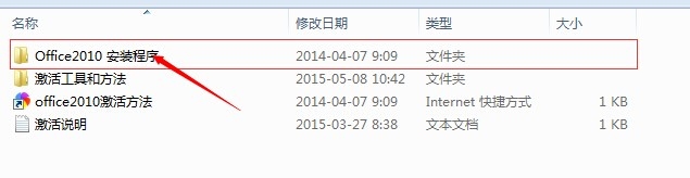 office2010免费版下载