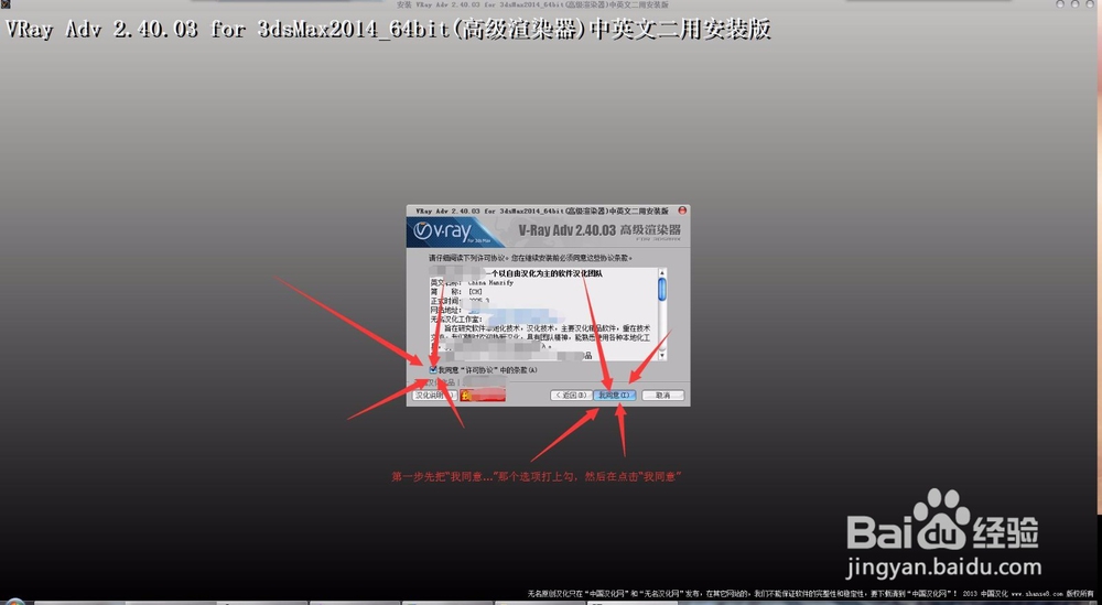 如何安装3dmax2014VR渲染器
