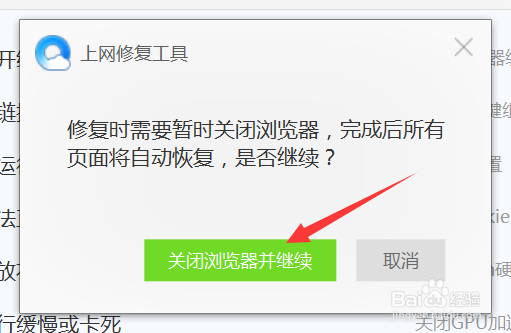QQ浏览器网页打不开显示白屏怎么办如何解决
