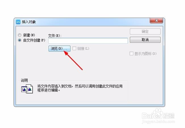 如何将Excel的表格转换成Word