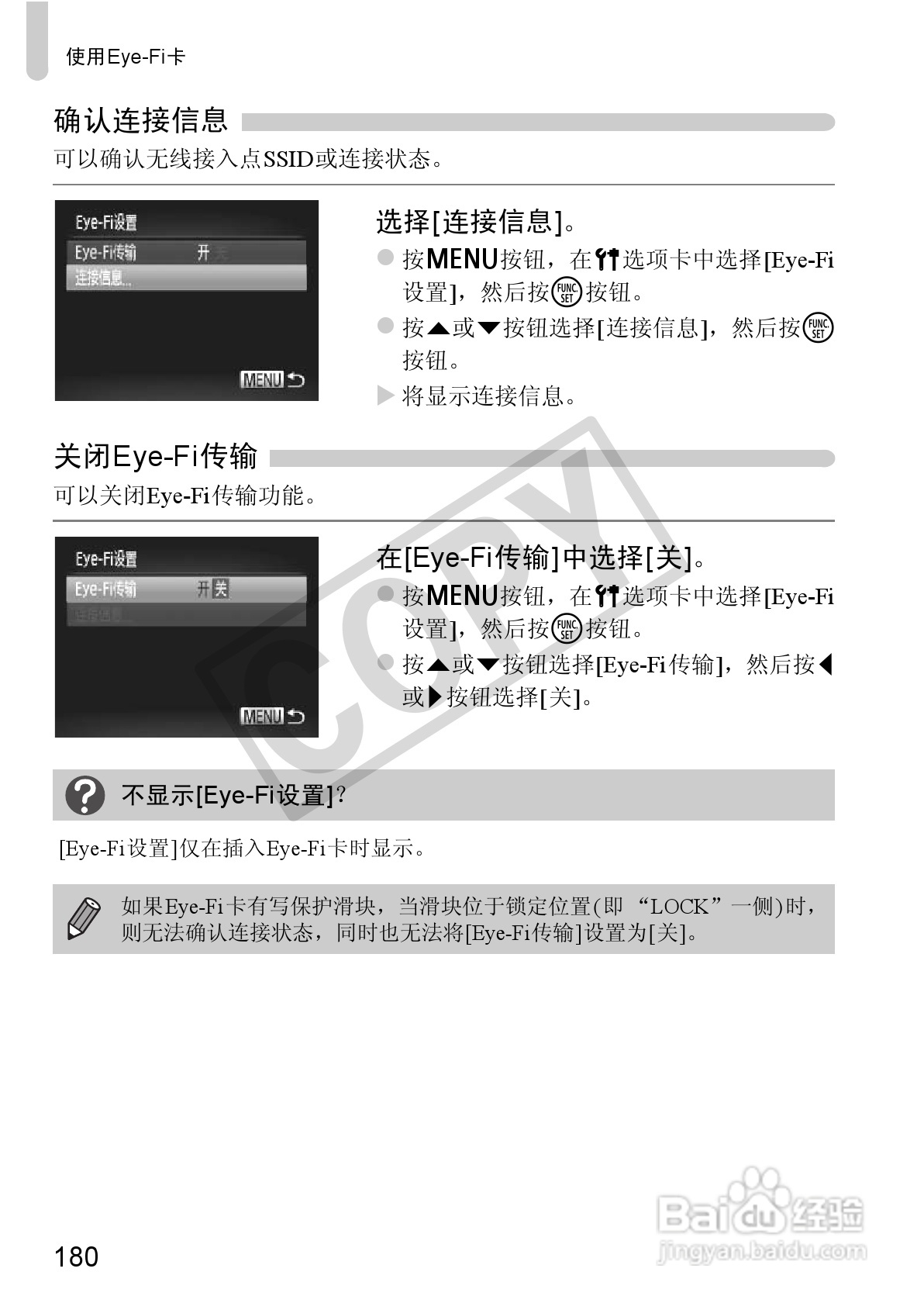 佳能IXUS115 HS数码相机说明书:[18]
