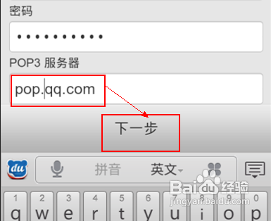 如何利用安卓“电子邮件”客户端添加QQ邮箱