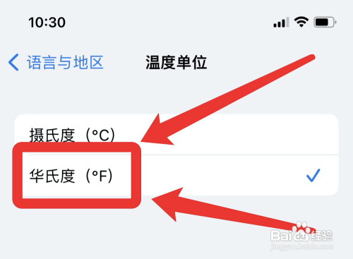 iphone12在哪更换温度单位