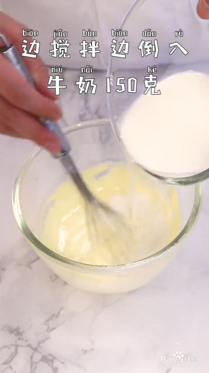 如何制作卡仕达酱