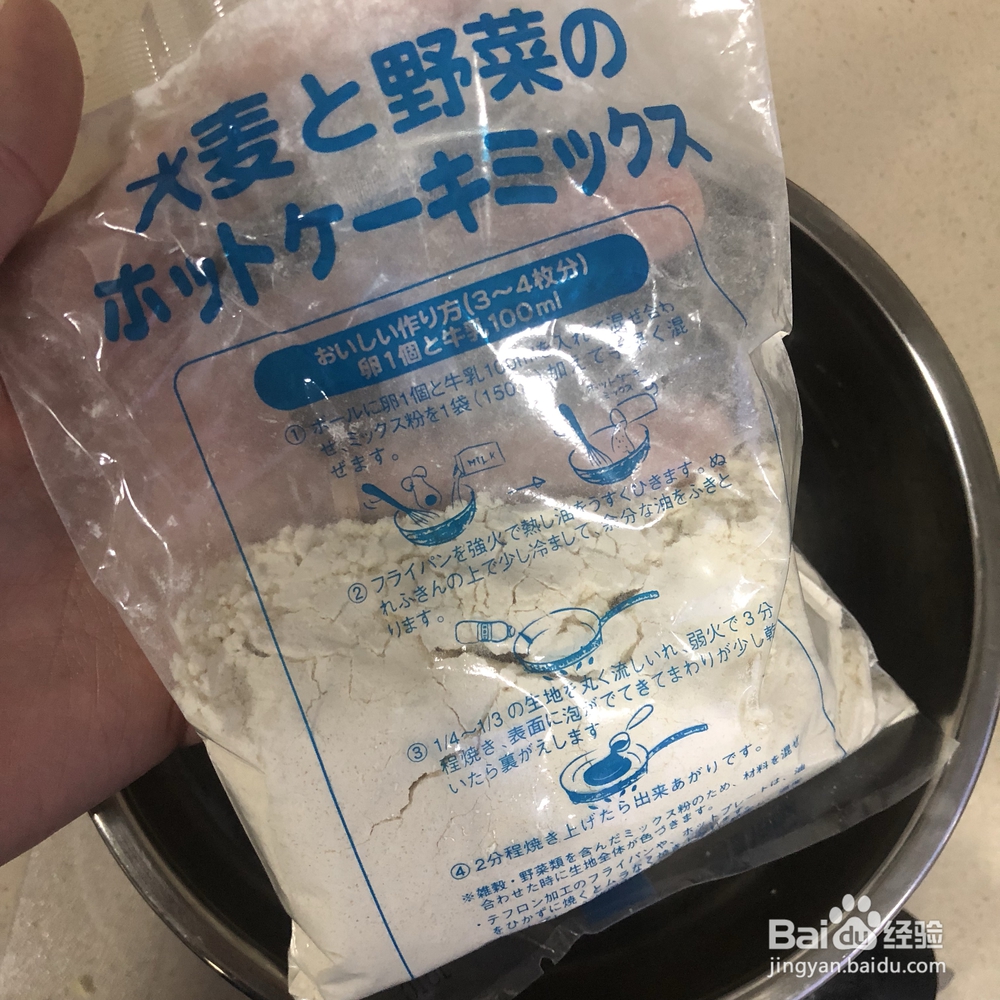 酥到掉渣的花生酱笑脸松饼