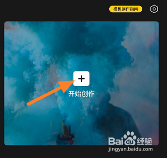 剪映怎么制作做叠叠乐
