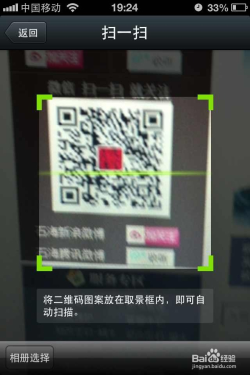 如何用手机扫描二维码=如何用手机扫描二维码连接无线网