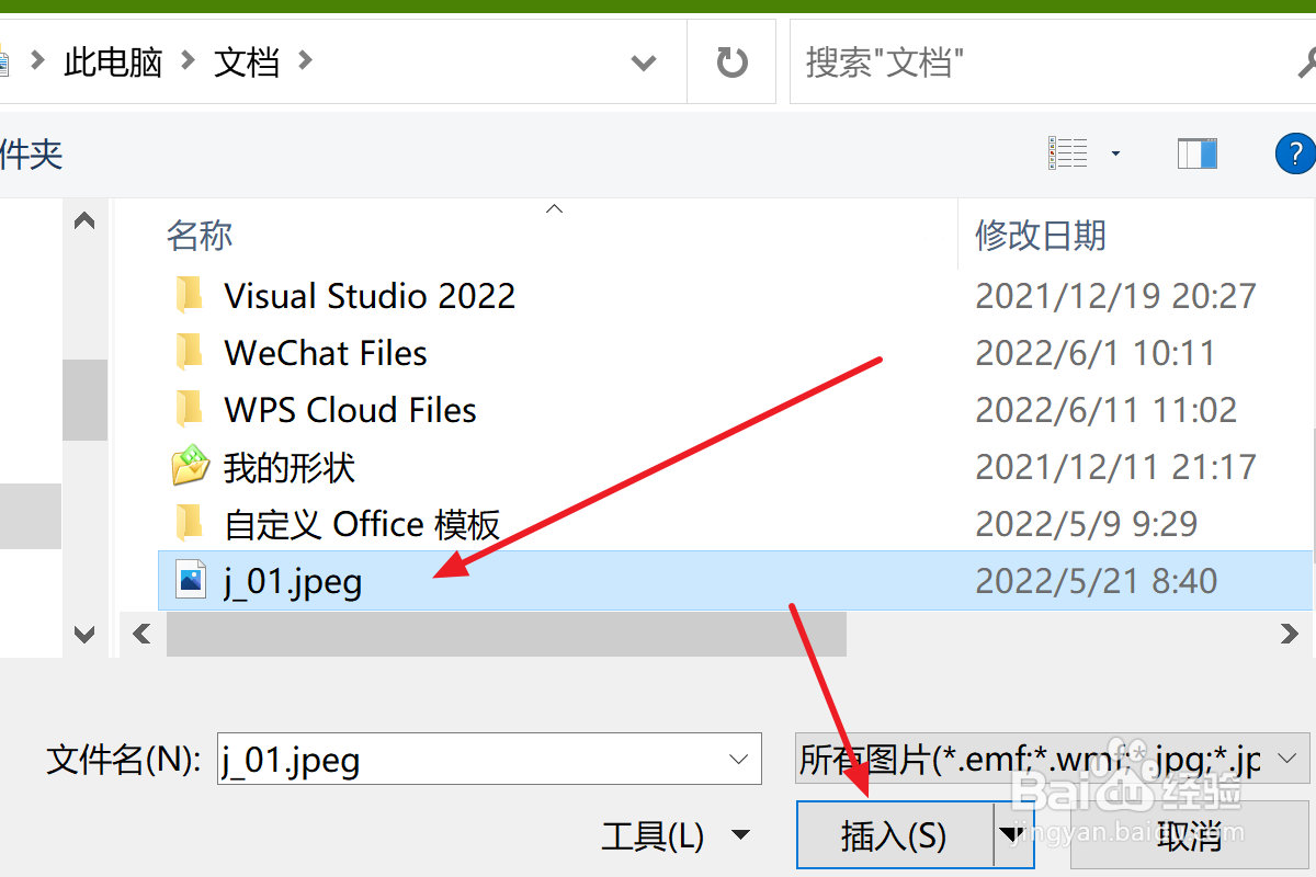 如何在Word2019中插入图片