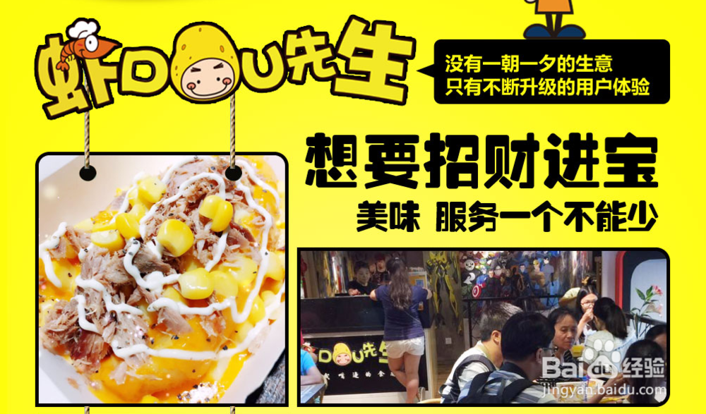 虾DOU先生的起司马铃薯怎么制作