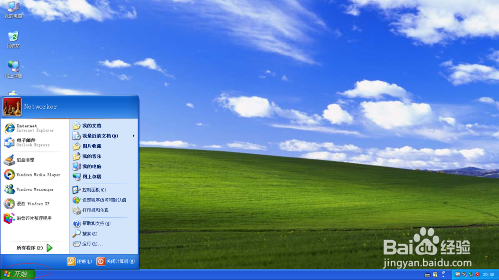 <b>Windows XP设置Administrator账户密码永不过期</b>