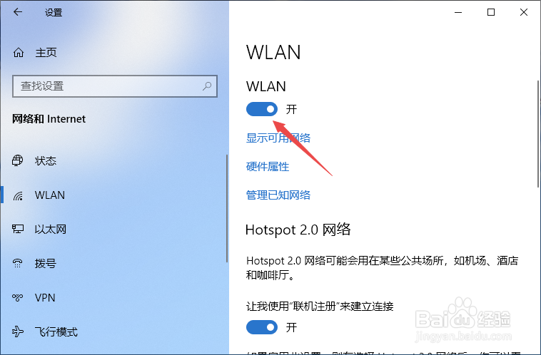 联想e42-80怎么打开无线网卡