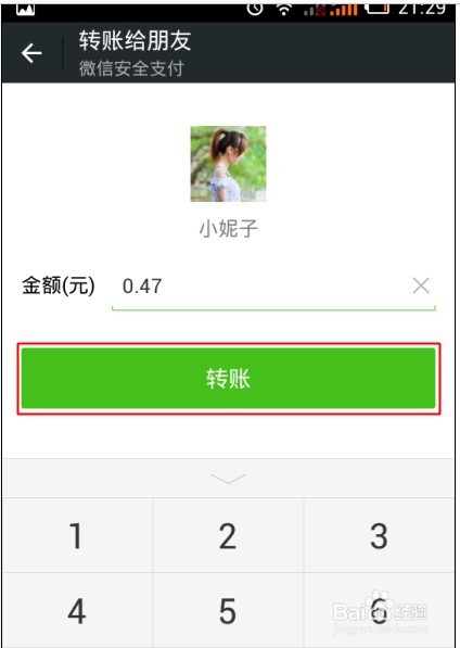 微信支付注销失败