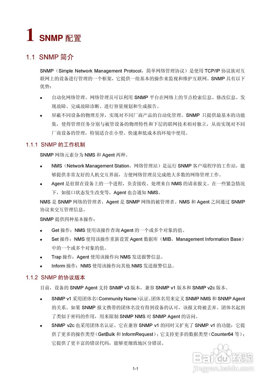 H3C SR6600路由器用户手册:[160]