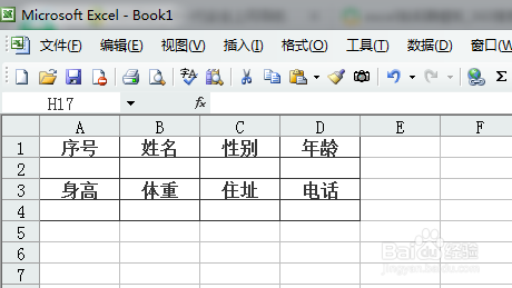 如何使用Excel里的照相机功能