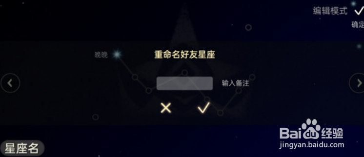 光遇新星盘怎么用