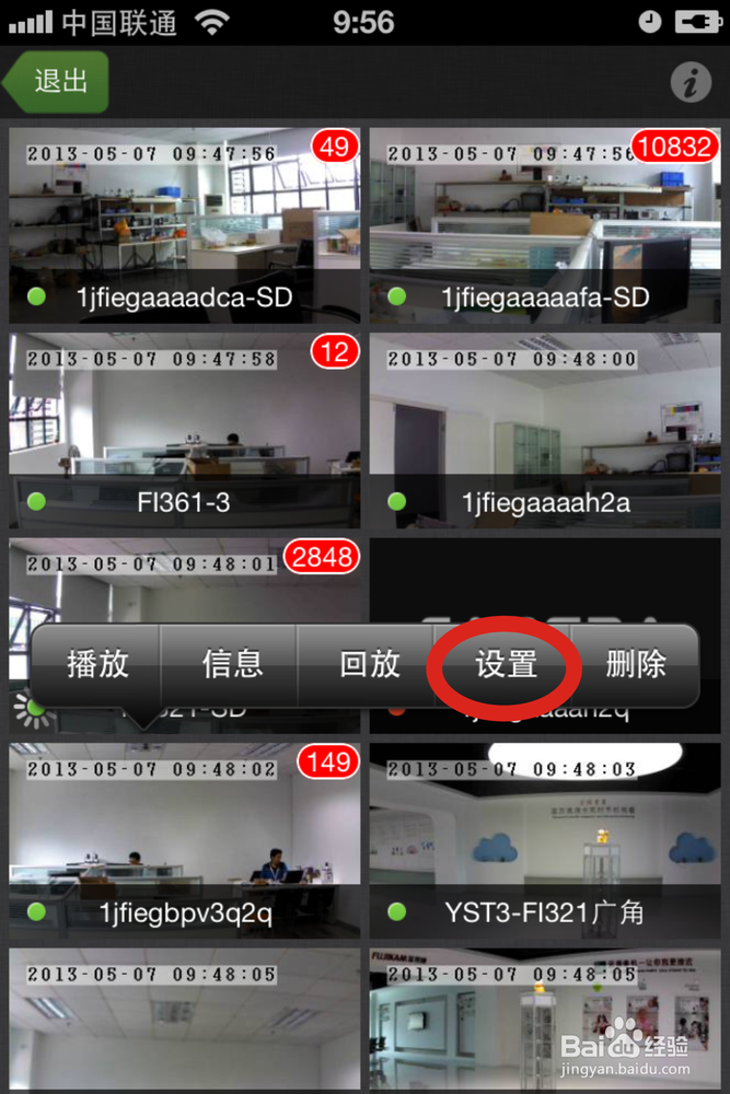 安联通-云.看护宝 安装教程