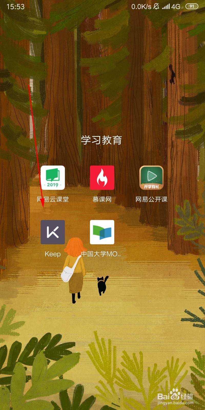 keep怎么进入答题,第一位亚洲网球大满贯选手是